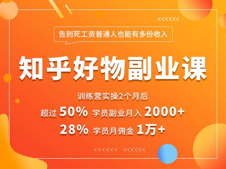 好物推荐副业课，矩阵多账号高佣金秘密，普通人也可以副业月入过万-婷好网络资源库