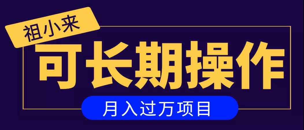 亲测2个月，日入300+，一个可以长期操作的月入过万的简单项目-婷好网络资源库