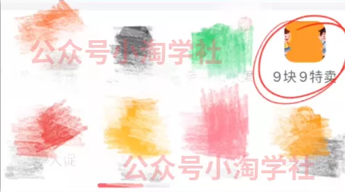拼夕夕+咸鱼做无货源，每天稳定400+-婷好网络资源库