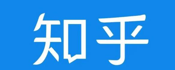 知乎截流引爆全网流量，教你如何在知乎中最有效率，最低成本的引流【视频课程】-婷好网络资源库