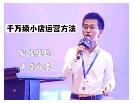 抖盟电商·月销千万级抖音小店运营课，让你轻松上手、快速选品轻松爆单-婷好网络资源库