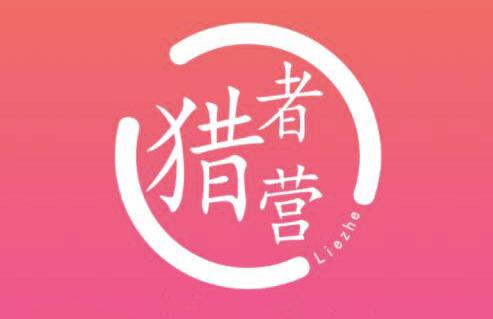 猎者营社群·多套vip课程合集，更新中视频撸钱项目价值千元-婷好网络资源库