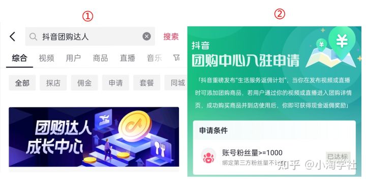 抖音团购达人新风口项目，新手也能自由操作-婷好网络资源库