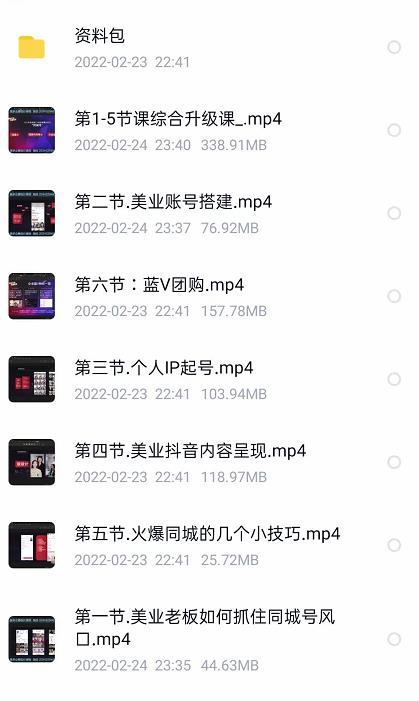 美探学院唐导如何从0-1打爆美业抖音同城号变现千万-婷好网络资源库