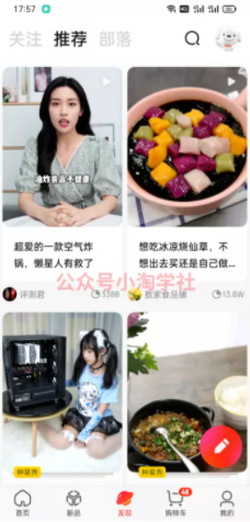 京东视频带货项目分享，发视频就能操作赚钱-婷好网络资源库