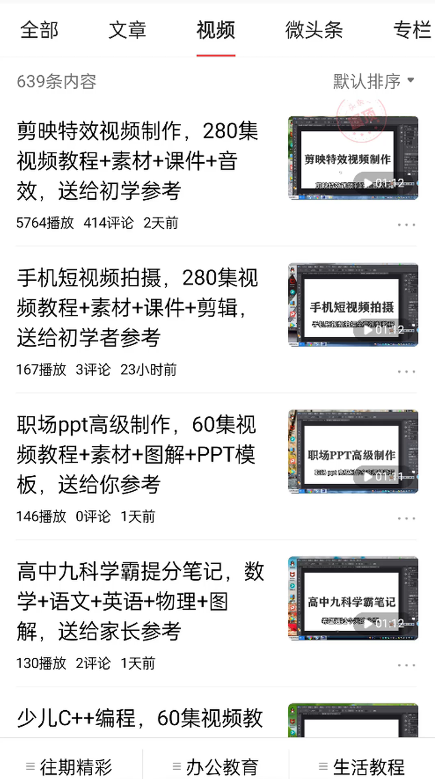 免费送资源项目，实现广告私域双向收益-婷好网络资源库