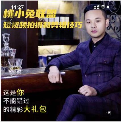 桃小兔联盟短视频拍摄和剪辑技巧-婷好网络资源库
