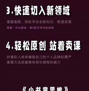林雨《小书童思维课》：快速捕捉知识付费蓝海选题，造课抢占先机-婷好网络资源库