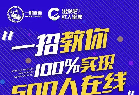 尼克派：新号起号500人在线私家课，1天极速起号原理/策略/步骤拆解-婷好网络资源库