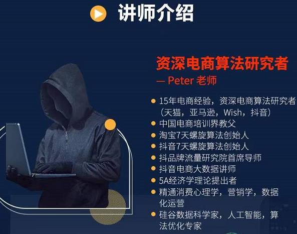 Peter短视频专栏：如何寻找视频素材.如何制作爆款视频.如何发布爆款视频-婷好网络资源库