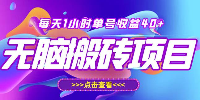 最新快看点无脑搬运玩法，每天一小时单号收益40+，批量操作日入200-1000+-婷好网络资源库