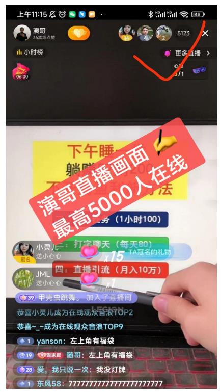 演哥直播变现实战教程，直播月入10万玩法，包含起号细节，新老号都可以-婷好网络资源库
