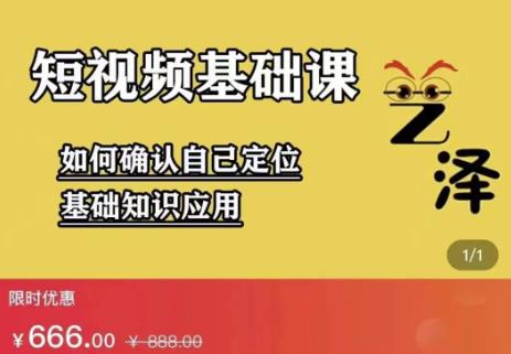 艺泽影视·影视解说，系统学习解说，学习文案，剪辑，全平台运营-婷好网络资源库
