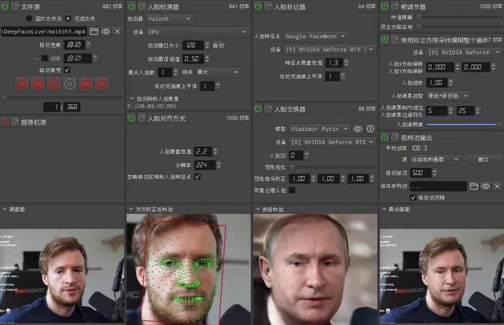 视频换脸＋实时直播换脸（软件+模型+教程）-婷好网络资源库
