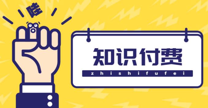 知识付费资源分享小程序，多种变现（流量主变现+开通会员+售卖资源）【源码+详细教程】-婷好网络资源库