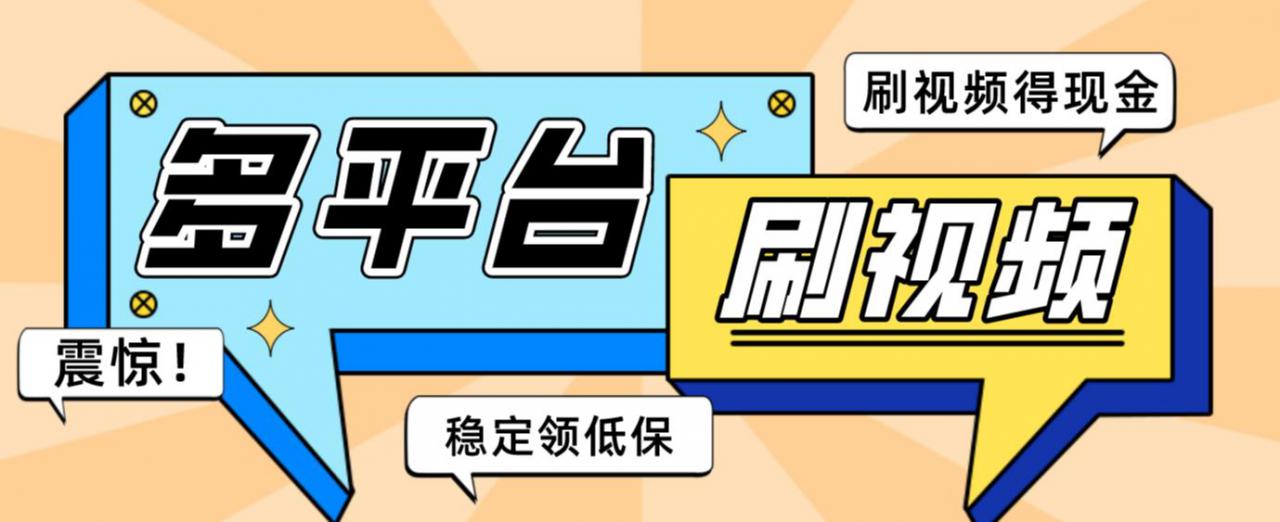 【低保项目】掘金聚财自动刷短视频脚本，支持多个平台，自动挂机运行-婷好网络资源库