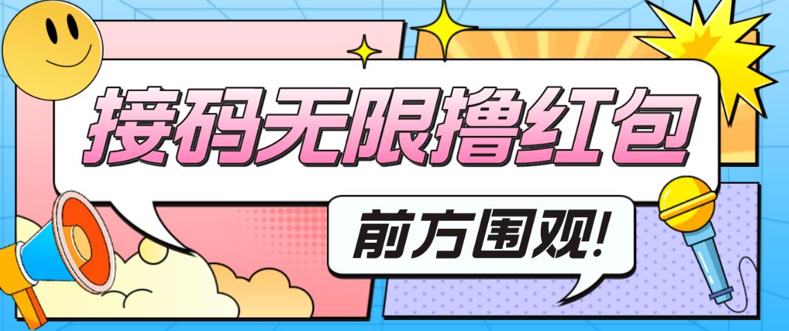 最新某新闻平台接码无限撸0.88元，提现秒到账【详细玩法教程】-婷好网络资源库