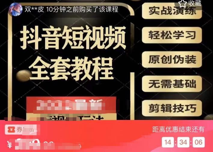 猫影工厂·2023最新抖音短视频全套教程，无需基础，轻松学习-婷好网络资源库