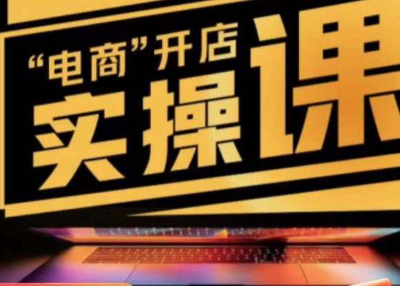 商品卡实操流程有货源/无货源，抖音小店无货源精细化的全套流程，抖音小店不动销起店的流程-婷好网络资源库