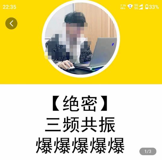 一齐·短视频付费5天快速起号持续连爆，带你脱离gmv不稳定苦海，带你爆爆爆爆爆爆-婷好网络资源库