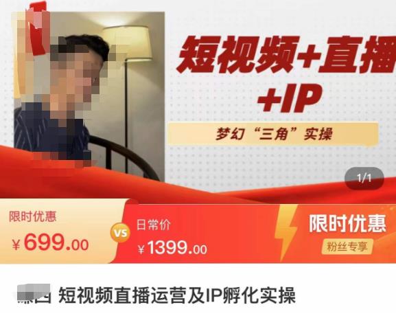谦四·短视频直播运营及IP孵化实操，80节干货实操分享-婷好网络资源库