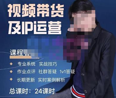 四季青抖音短视频带货1v1陪跑课，从定位到起号再到变现，打造一个高商业价值的账号-婷好网络资源库
