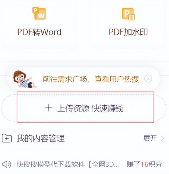 CNDN付费资源项目，不用引流，无需做客服，后期被动收入-婷好网络资源库