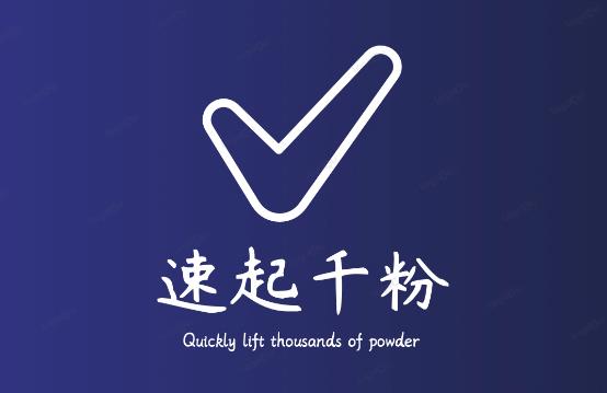 通过简单搬运，3天快速起真人千粉号，几分钟搞定的视频来吸粉-婷好网络资源库