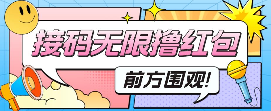 最新某新闻平台接码无限撸0.88元，提现秒到账【详细玩法教程】-婷好网络资源库