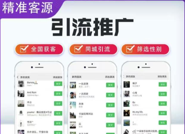 微信简单易上手引流方法，无门槛，小白即可操作，日引流300+【详细玩法教程】-婷好网络资源库