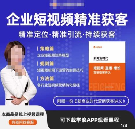 许茹冰·短视频运营精准获客，​专为企业打造短视频自媒体账号（精准定位·精准引流·持续获客）-婷好网络资源库