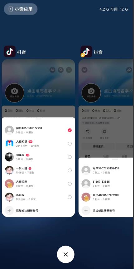 最新无限注册抖音号教程，无限换绑接码注册【自测，随时可能失效】-婷好网络资源库