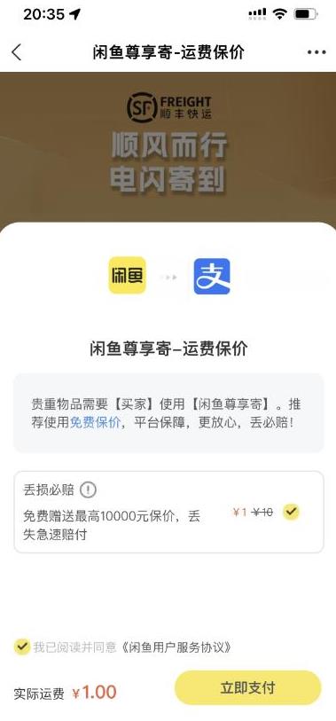 2023最火最新版外面1988上车的闲鱼自动收货源码带搭建教程-婷好网络资源库