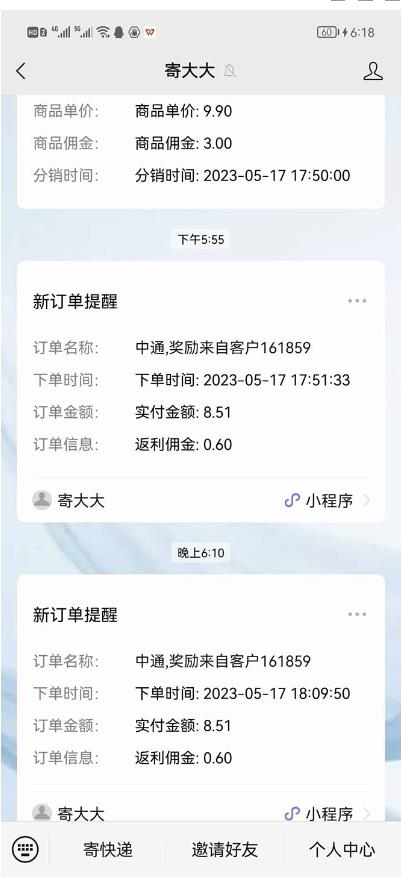 快递CPS陪跑训练营2.0：月入2万的正规蓝海项目【揭秘】-婷好网络资源库