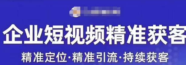 许茹冰·短视频运营精准获客，​专为企业打造短视频自媒体账号-婷好网络资源库