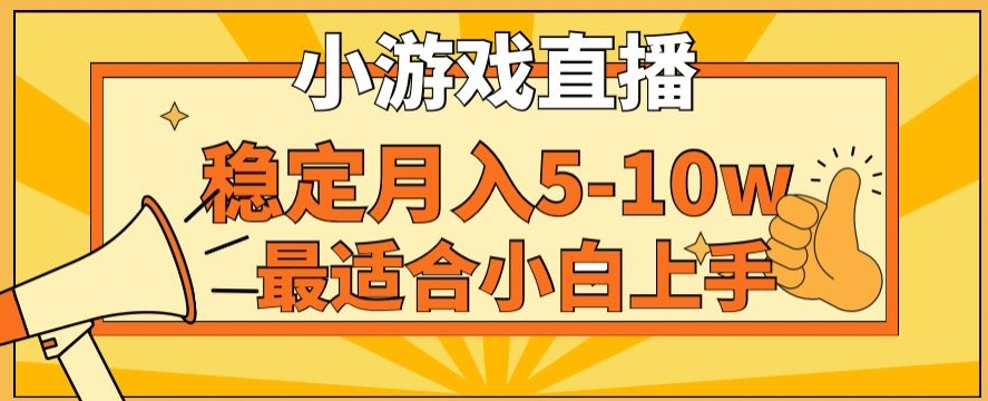 寒假新风口玩就挺秃然的月入5-10w，单日收益3000+，每天只需1小时，最适合小白上手，保姆式教学【揭秘】-婷好网络资源库