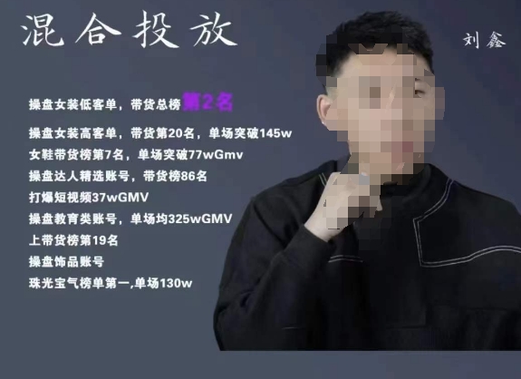 录客传媒·刘鑫-混合投放，优化直播间使投放更高效-婷好网络资源库