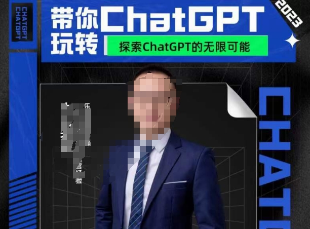 大山·AI在外贸场景的高效应用，专为外贸人量身打造的AI课程，从入门到进阶-婷好网络资源库