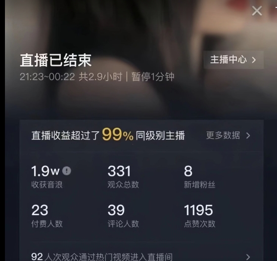 最新AI美女无人直播，单次直播2w+音浪，流量多就可以不怕没米赚【揭秘】-婷好网络资源库