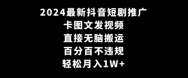 2024视频号爽剧推广，肉眼可见的收益增长，每天几分钟收益2000+【揭秘】-婷好网络资源库