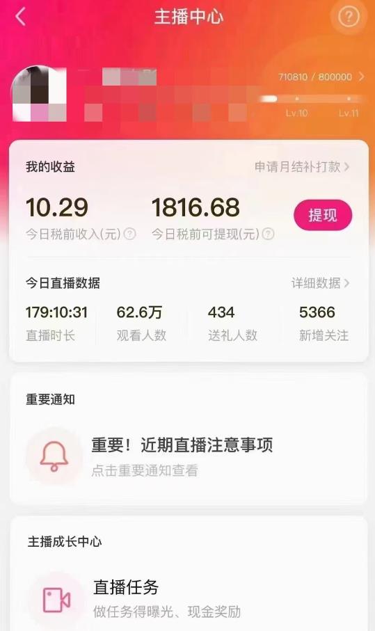 外面售价3999的陌陌最新播剧玩法实测7天2K收益新手小白都可操作-婷好网络资源库