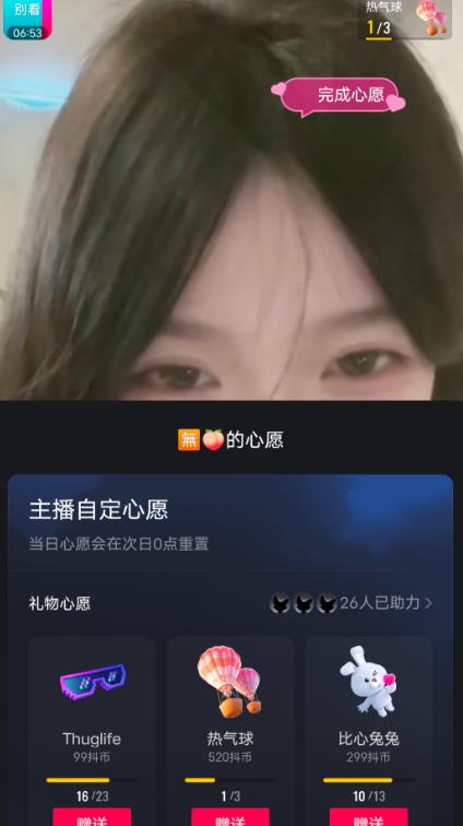 抖音最新收费2980美女无人撸音浪日收益几百到几千（详细教程玩法）-婷好网络资源库