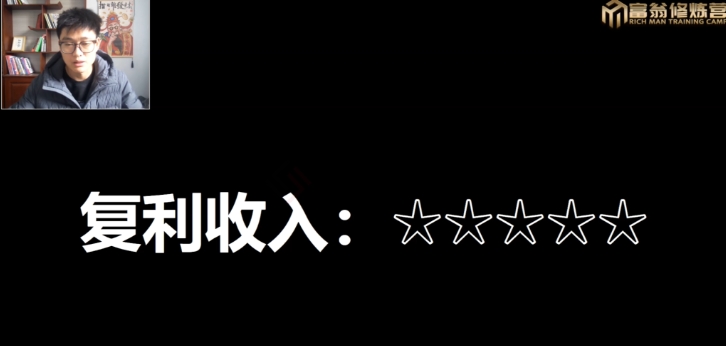 十万个富翁修炼宝典15.单号1k-1.5k，矩阵放大操作-婷好网络资源库