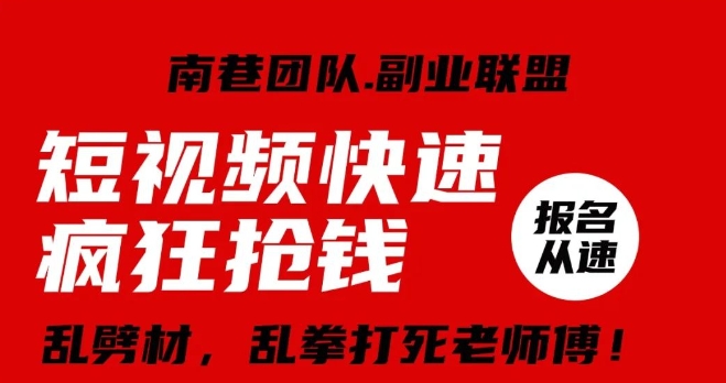 视频号快速疯狂抢钱，可批量矩阵，可工作室放大操作，单号每日利润3-4位数-婷好网络资源库