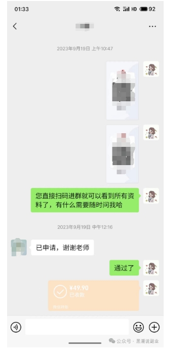 私域搞钱月入三万【小学教辅资料项目】，新手小白从零开始变现陪跑第一期-婷好网络资源库