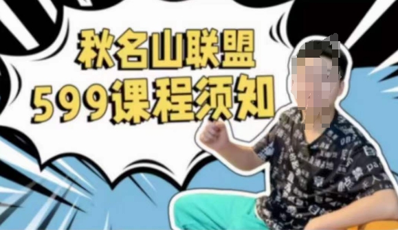 秋名山随心推叠投课，零基础学员，可以学会底层逻辑少走弯路-婷好网络资源库