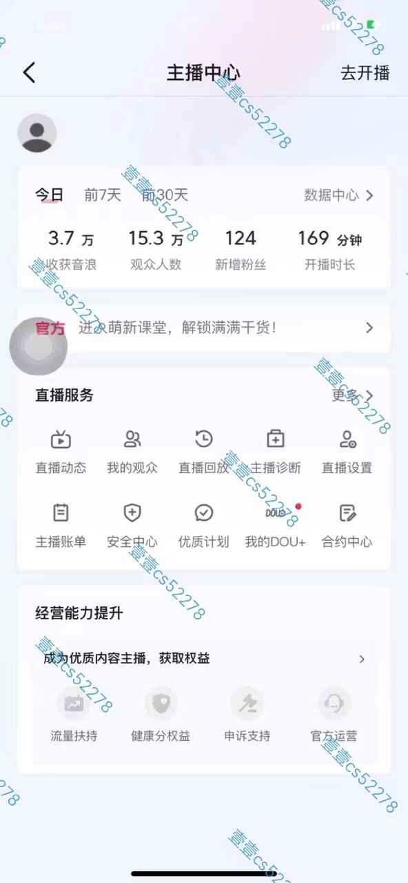 图片[2]-（10274期）2024抖音无人直播撸音浪新玩法 日入1000+ 全流程+素材资源
