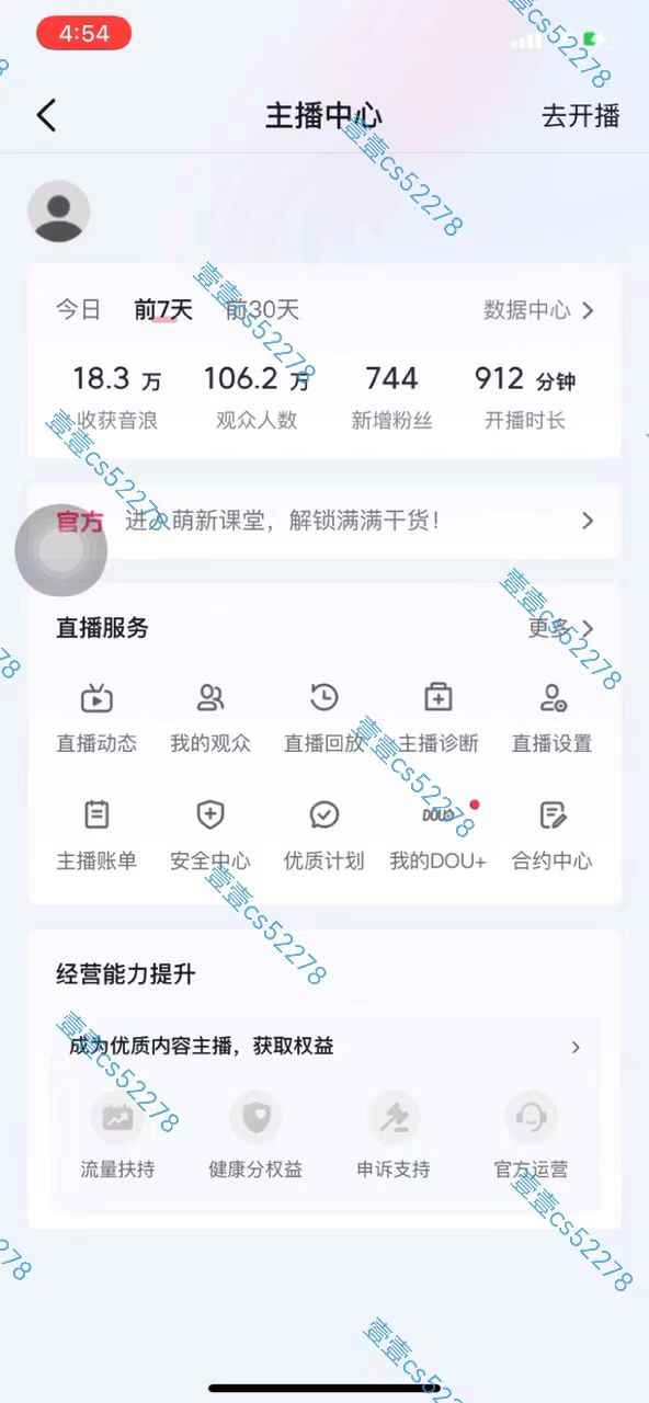 图片[4]-（10274期）2024抖音无人直播撸音浪新玩法 日入1000+ 全流程+素材资源