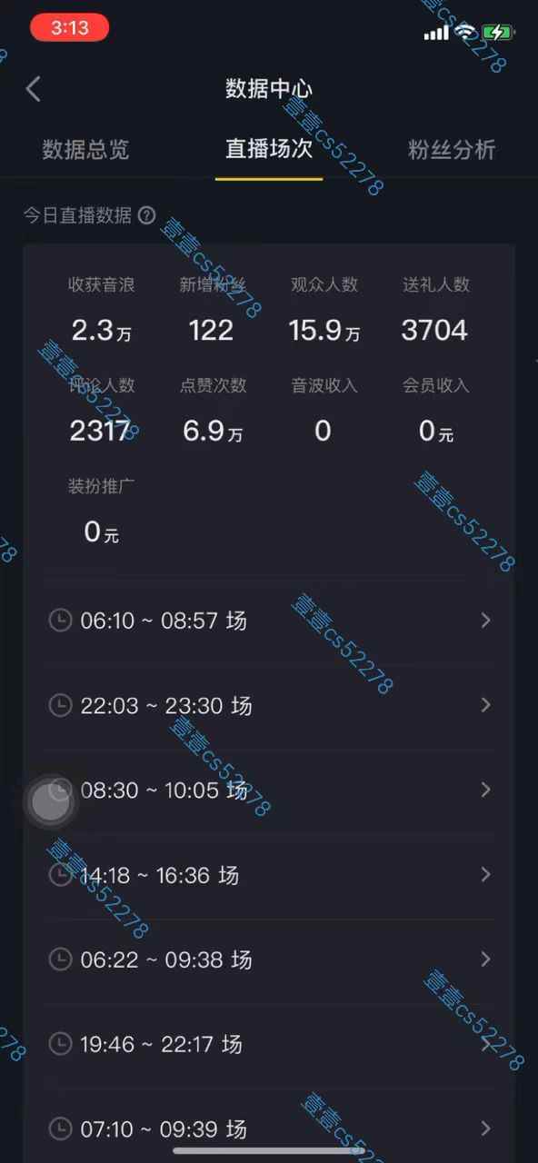 图片[7]-（10274期）2024抖音无人直播撸音浪新玩法 日入1000+ 全流程+素材资源