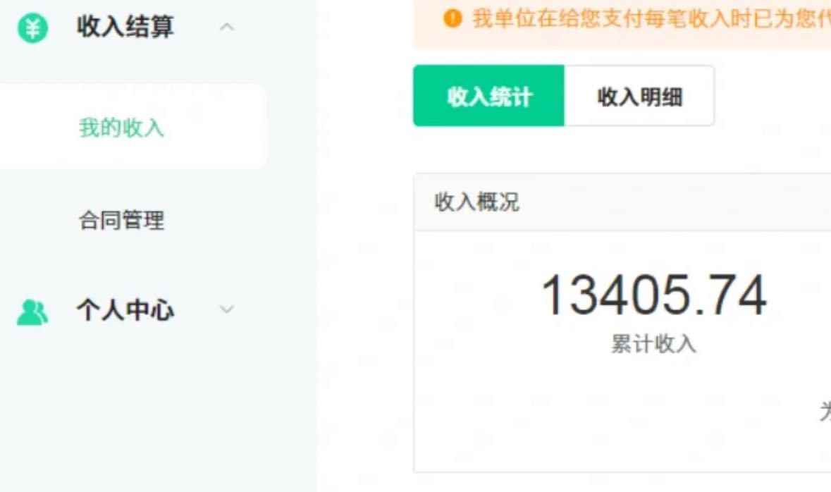 图片[2]-（10308期）24最新爱奇艺创作者分成计划，简单搬运生成AI机器人视频，单日变现四位数